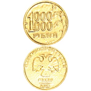 Монета "1 млн рублей", цвет золото, арт. 20001