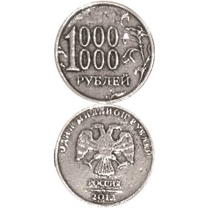 Монета "1 млн рублей", цвет олово, арт. 20002